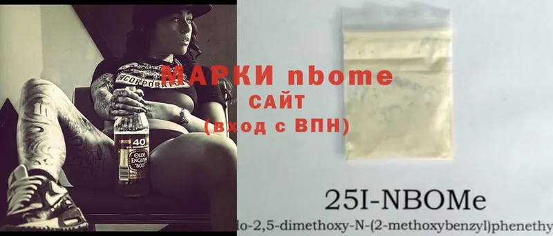 Марки NBOMe 1,5мг Уржум